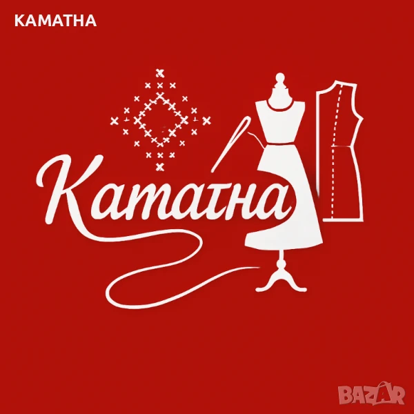 Изработвам кройки и ушивам моделни бройки за дамско и мъжко облекло., снимка 1