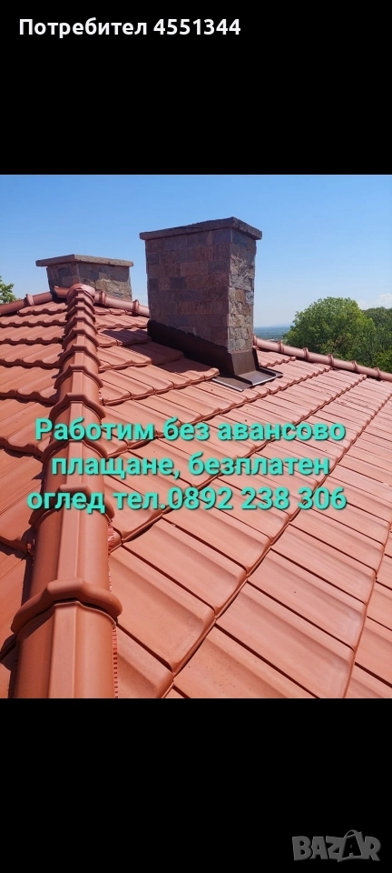 всичко за вашия покрив претърсване на керемиди хидроизолация отстраняване на течове нови покриви , снимка 1
