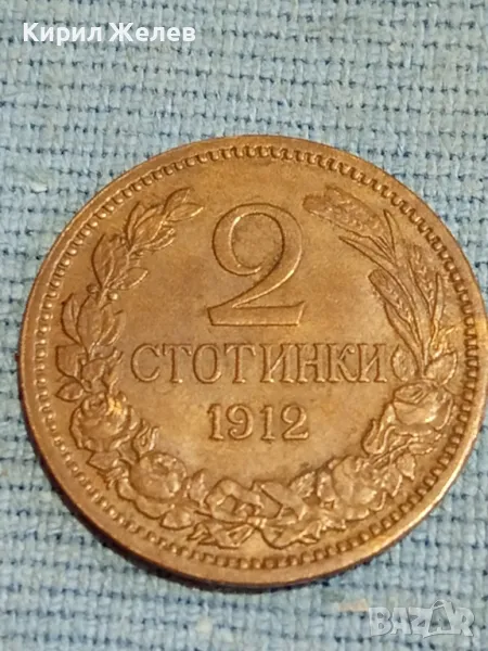 Стара монета 2 стотинки 1912г. Царство България рядка за КОЛЕКЦИОНЕРИ 48504, снимка 1
