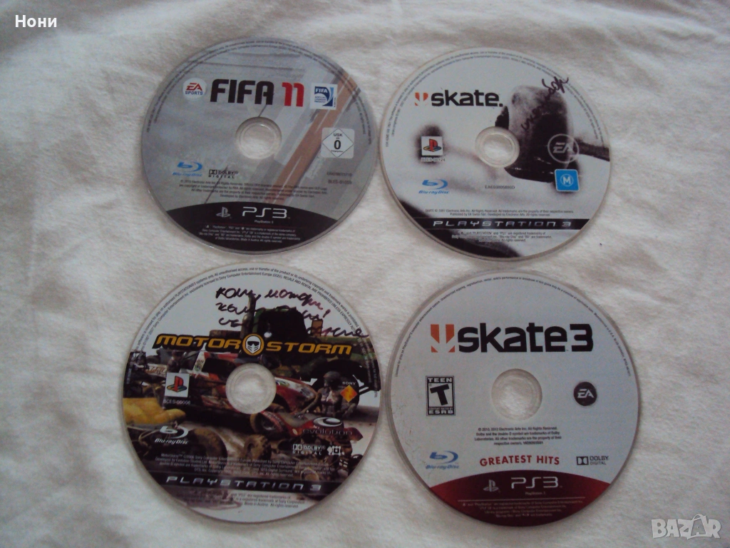 Продавам игри за  3 Плейстейшън, снимка 1