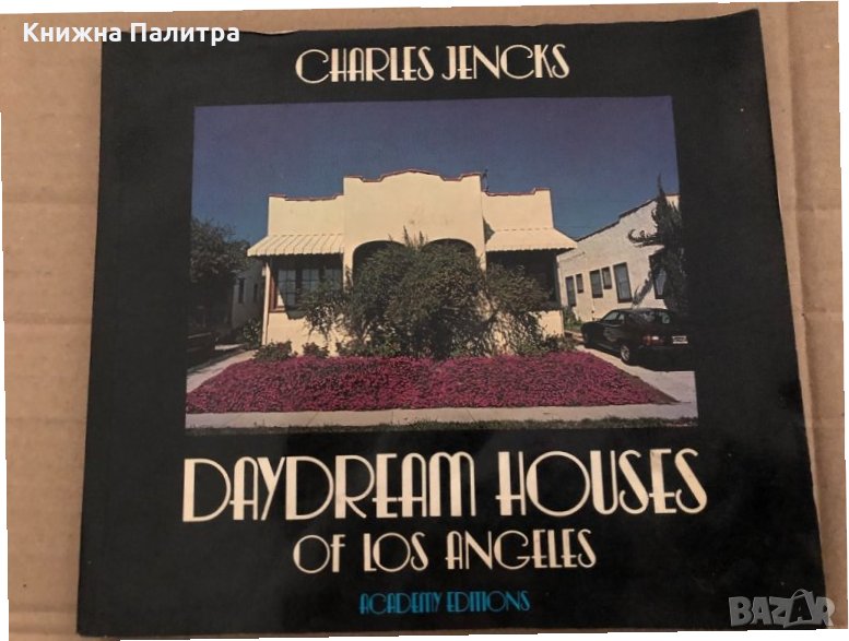 Daydream Houses of Los Angeles- Charles Jencks, снимка 1