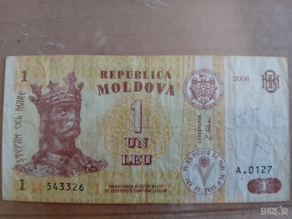 1 молдовска лея от 2006 г., снимка 1