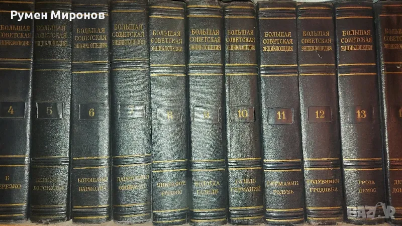 Продавам Балшая Совецкая Енциклопедия. , снимка 1
