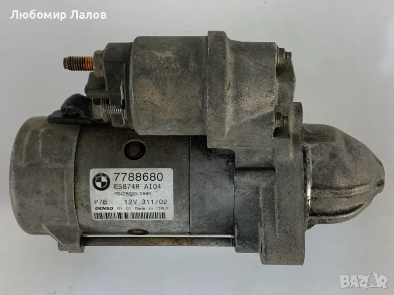 Стартер за Бмв 2.5д М57 BMW 2.5d M57 , снимка 1