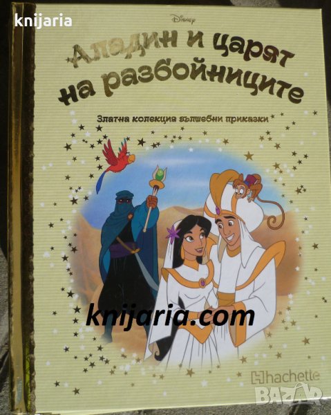 Златна колекция вълшебни приказки книга 67: Аладин и царят на разбойниците, снимка 1