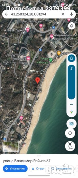 КАБАКУМ ПЪРВА ЛИНИЯ, снимка 1