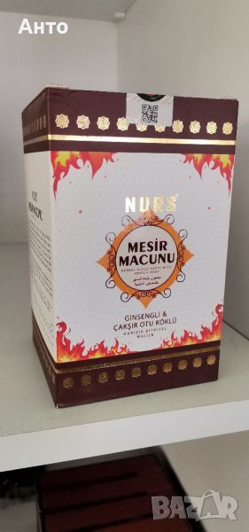 NURS - Билкова паста Месир, снимка 1
