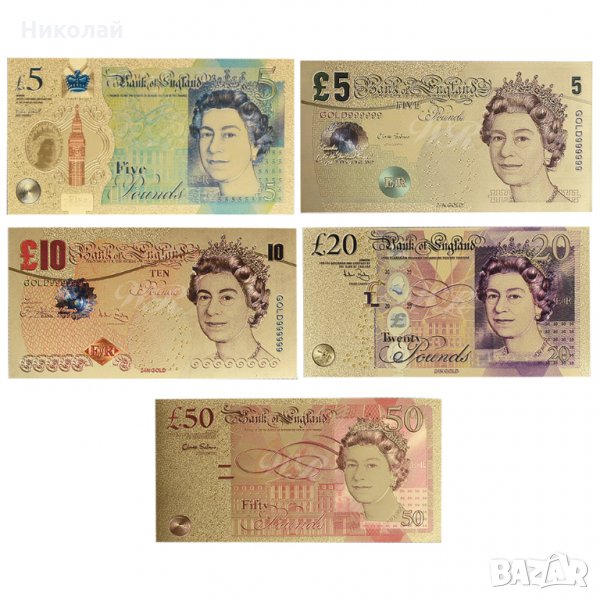 Златни банкноти британски паунд , британска лира GBP , Комплект 5 бр. паунд , Паунд банкнота, снимка 1
