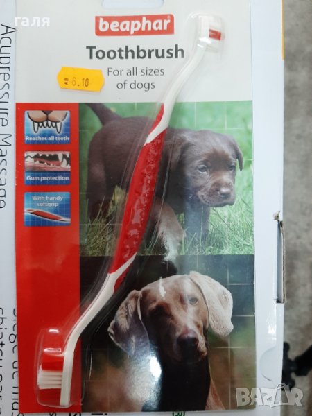 Четка за кучешки зъби, снимка 1