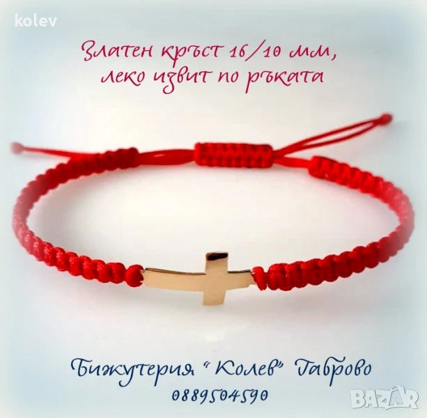 златен кръст (гладък) в гривна червен конец, снимка 1