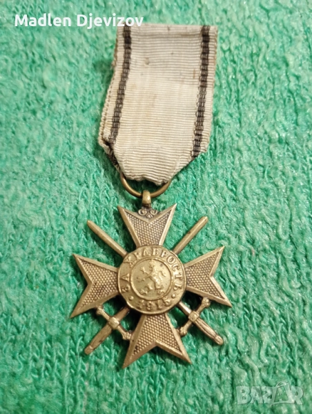 Войнишки орден за храброст от 1915г, снимка 1