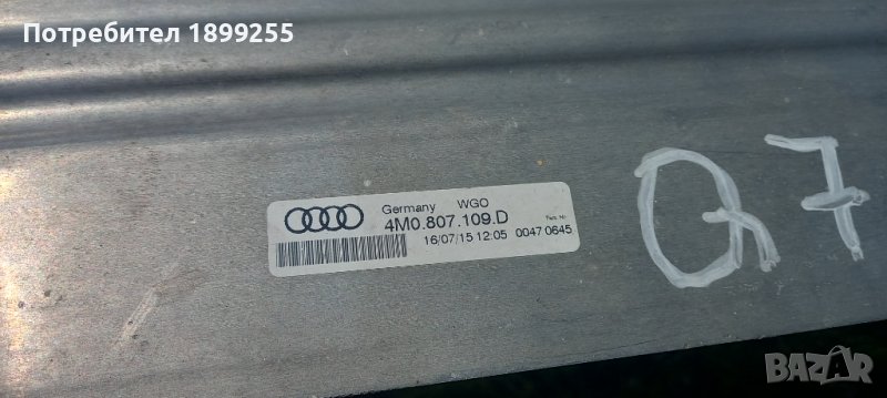 Основа за предна броня Ауди кю7 Audi Q7, снимка 1