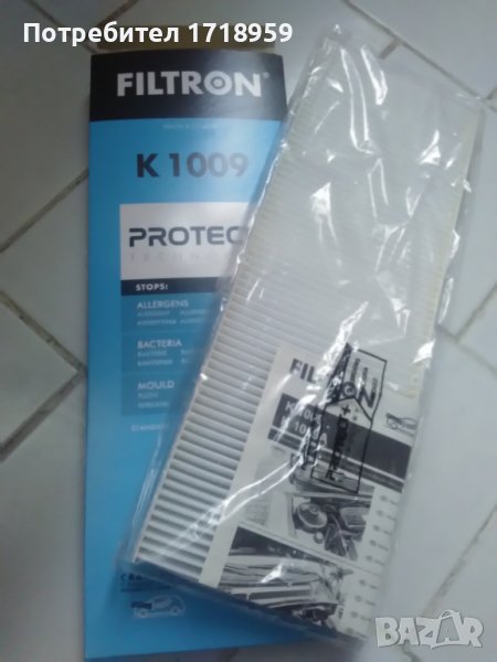 Филтър купе Опел Вектра Б, снимка 1