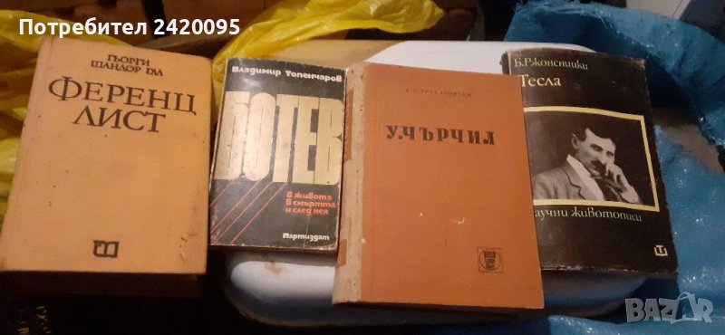 Книги-20лв, снимка 1