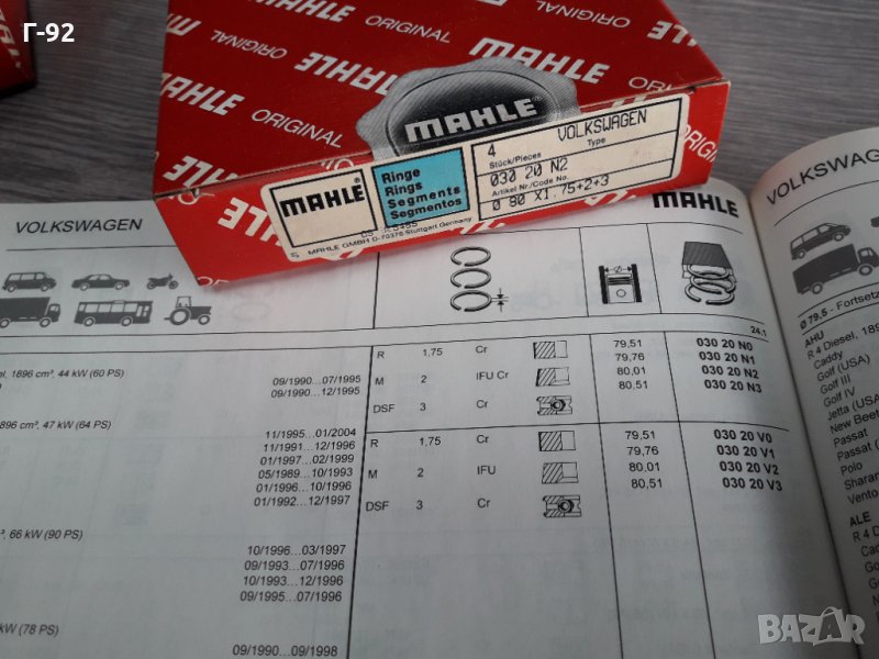 03020N2**NEU**MAHLE **СЕГМЕНТИ **, снимка 1