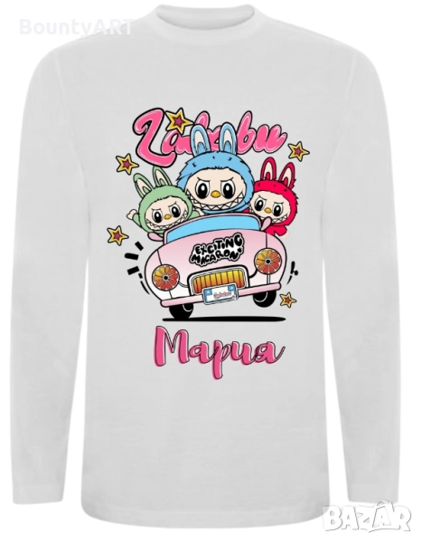 Персонализирана блуза Лабубу, снимка 1