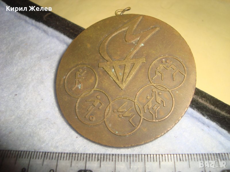 За ВИСОКИ СПОРТНИ УСПЕХИ ОК на ДКМС БУРГАС СОЦ ВРБ БЛОНЗОВ МЕДАЛ СПОРТ ПЕТОБОЙ РЯДЪК 31970, снимка 1