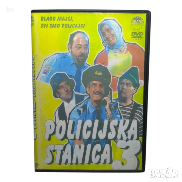 Policijska Stanica 3 DVD - R, снимка 1