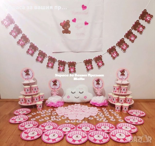 Украса За бебешка погача на тема Мечета, снимка 1