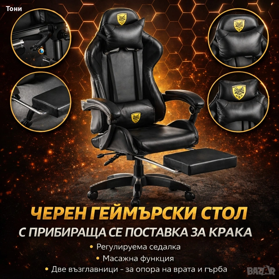 Черен геймърски стол с прибираща се поставка за крака – максимален комфорт при дълги часове игра, снимка 1