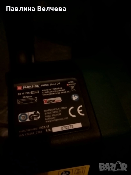 Акумулаторен верижен трион Parckside 20v, снимка 1