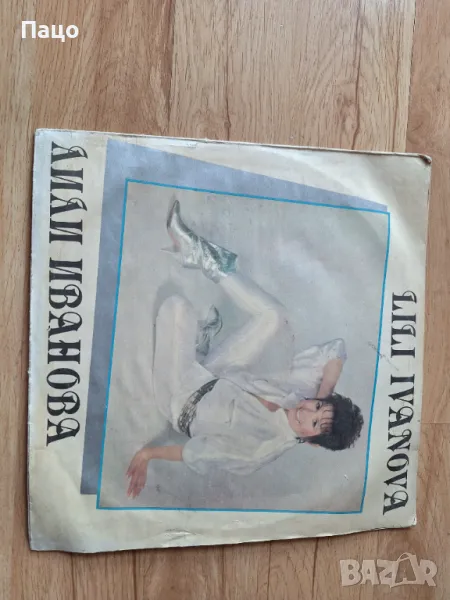 Лили Иванова-Ти ме повика, снимка 1