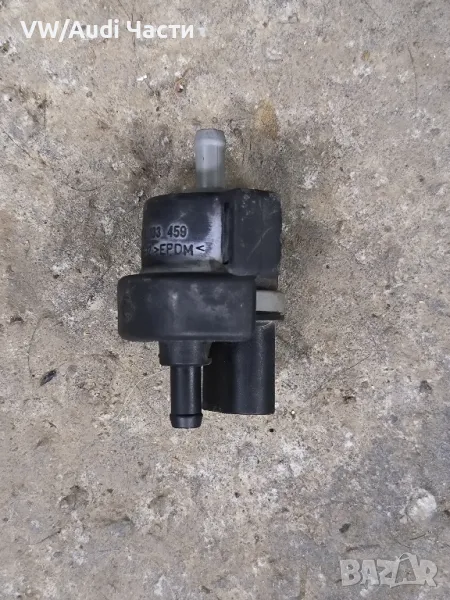 Вакуум клапан за Голф 5 Ауди А3 А4 Пасат Джета VW Golf 5 Audi A3 A4 Passat Touran Jetta 058133459, снимка 1