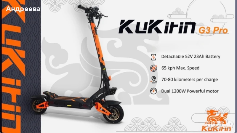 Kukirin g3pro , снимка 1