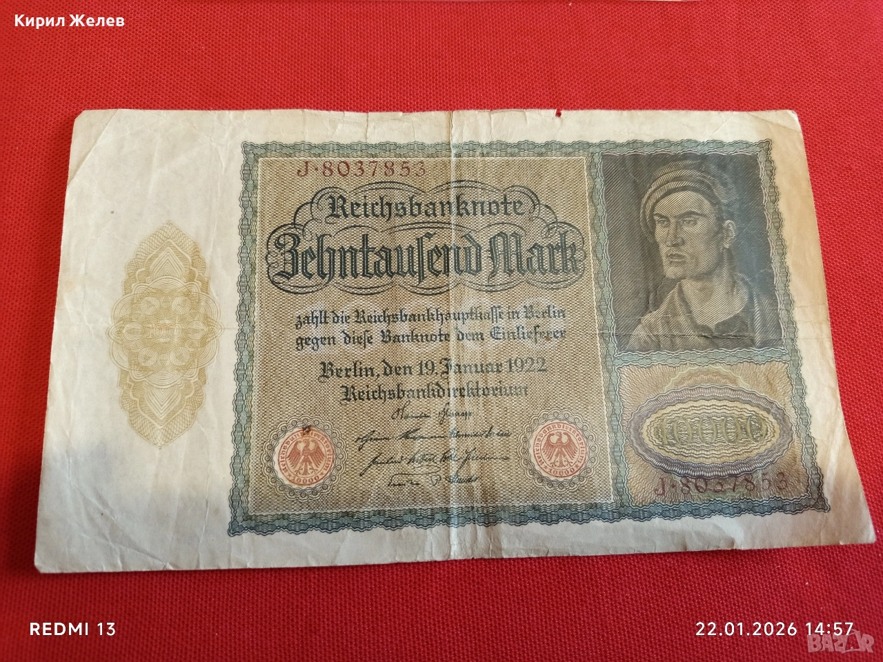 Райх банкнота 10 000 марки 1922г. Германия уникат за КОЛЕКЦИОНЕРИ 53297, снимка 1