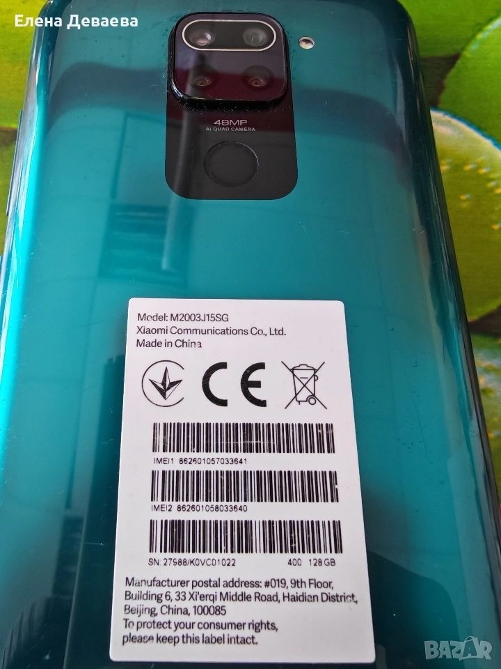 Redmi Note 9 128gb (зелен цвят), снимка 1