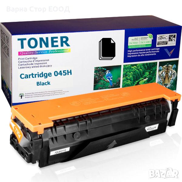 Canon Cartridge 045H Black (1246C002) съвместима тонер касета (2.8K), снимка 1