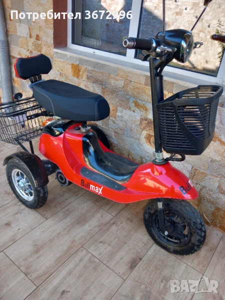 Триколка електрическа, снимка 1