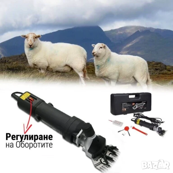 Eлектрическа Ножица за Подстригване на Животни 1600W, снимка 1