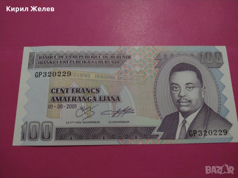 Банкнота Бурунди-15762, снимка 1