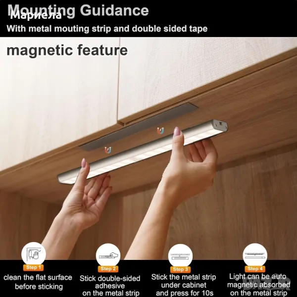 Безжична магнитна LED лампа с датчик 45см. / 2500mAh / Лампа Под Шкаф / Лампа за Гардероб, снимка 1