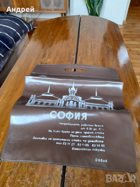 Стара торба,торбичка Централни Хали, снимка 1