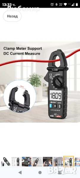 Този истински RMS цифров мултицет може да измерва точно с резолюция до 1 mA, 100 Amp, снимка 1