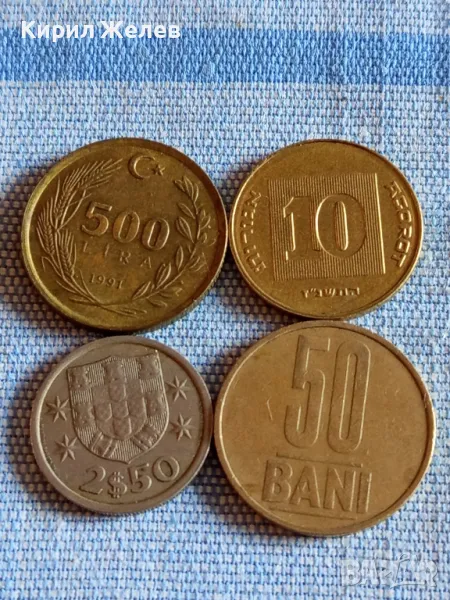 Четири монети от цял свят ПОРТУГАЛИЯ, ИЗРАЕЛ, РУМЪНИЯ, ТУРЦИЯ за КОЛЕКЦИЯ 40237, снимка 1