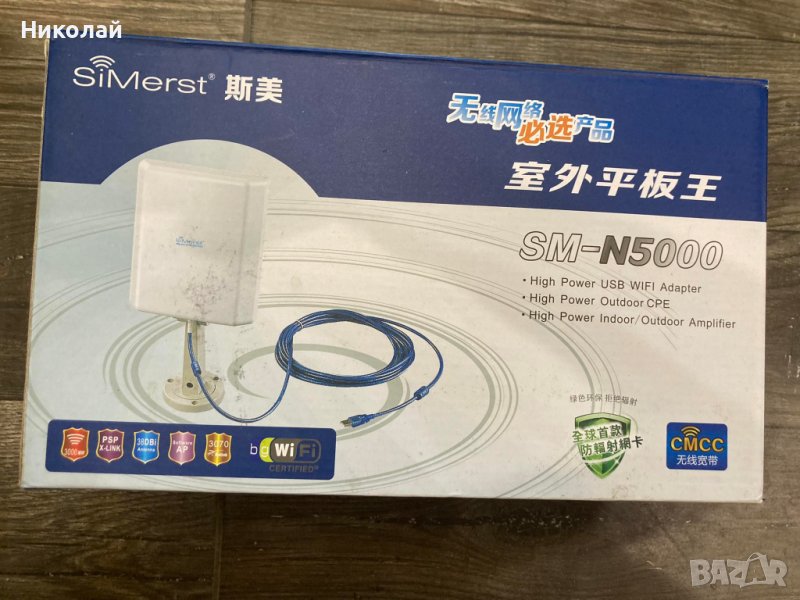 Външна Wi Fi антена SiMerst , SM-N5000 , Симерст , снимка 1
