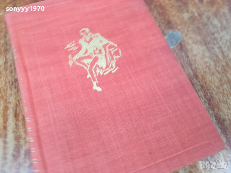 ЗА ЖИВИТЕ И МЪРТВИТЕ ДУШИ 1707251714LCHERY, снимка 1