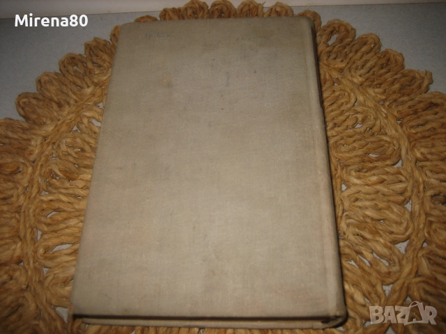 Война и мир - том 3 - на руски език !, снимка 7 - Художествена литература - 52347026