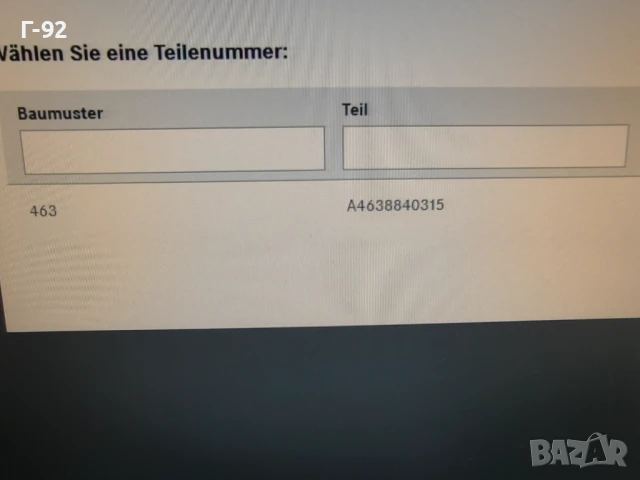 A4638840315**NEU**MERCEDES-BENZ**ДЪРЖАЧИ ЗА РЕШЕТКИТЕ ПРЕД ФАРОВЕТЕ**, снимка 7 - Части - 50683604