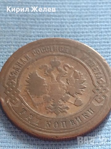 Рядка монета 3 копейки 1893г. Русия Александър трети 30396, снимка 6 - Нумизматика и бонистика - 42670618