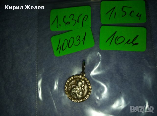 СТАРА СРЕБЪРНА НАГРЪДНА ИКОНКА МАЙСТОРСКА ИЗРАБОТКА 40031, снимка 6 - Антикварни и старинни предмети - 42425224