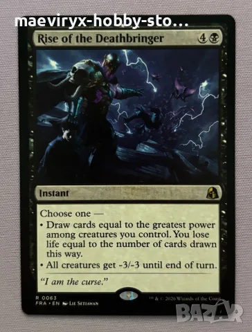 Magic the Gathering: Reality Fracture - Rise of the Deathbringer - R 0063