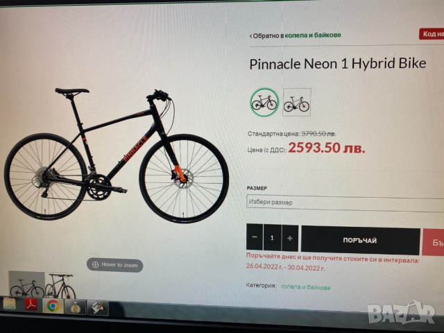 Колело Pinnacle neon 1, снимка 12 - Велосипеди - 36459740