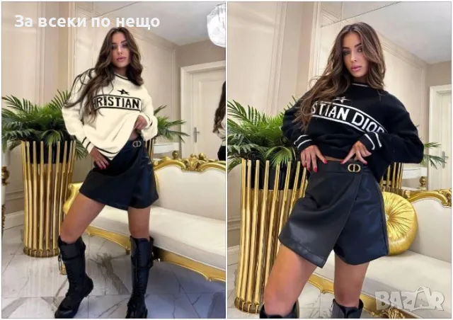 Дамски пуловер финно плетиво с бродирано лого Christian Dior - 2 налични цвята