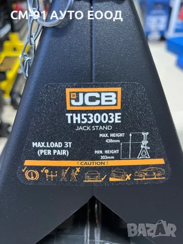 Стойка 3т с защита комплект 2брояб, снимка 2 - Други инструменти - 47616516