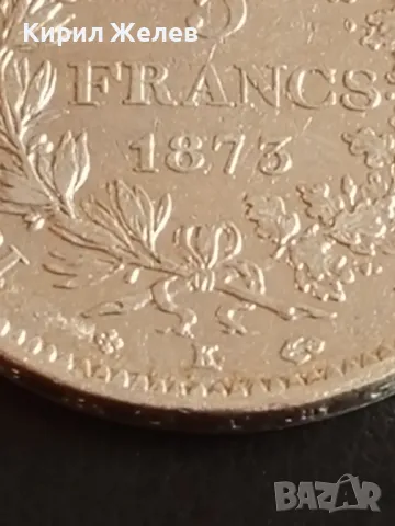 Сребърна монета 5 франка 1873г. Франция тема Херкулес Трета Република 50042, снимка 6 - Нумизматика и бонистика - 48959127