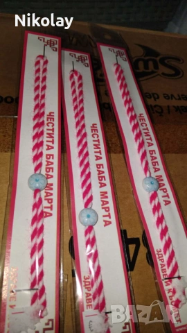 продавам мартеници , снимка 7 - Други - 39735409